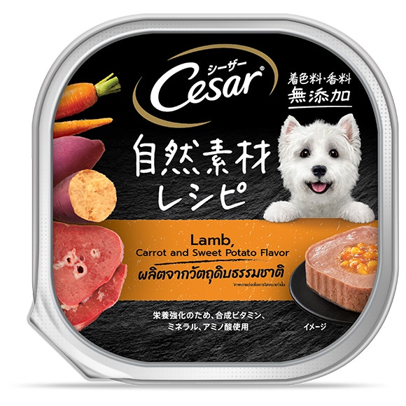 image TH%20Mockup%20Cesar%20craft%20Lamb%26%20sweet%20potato%2C%20carrot_Front